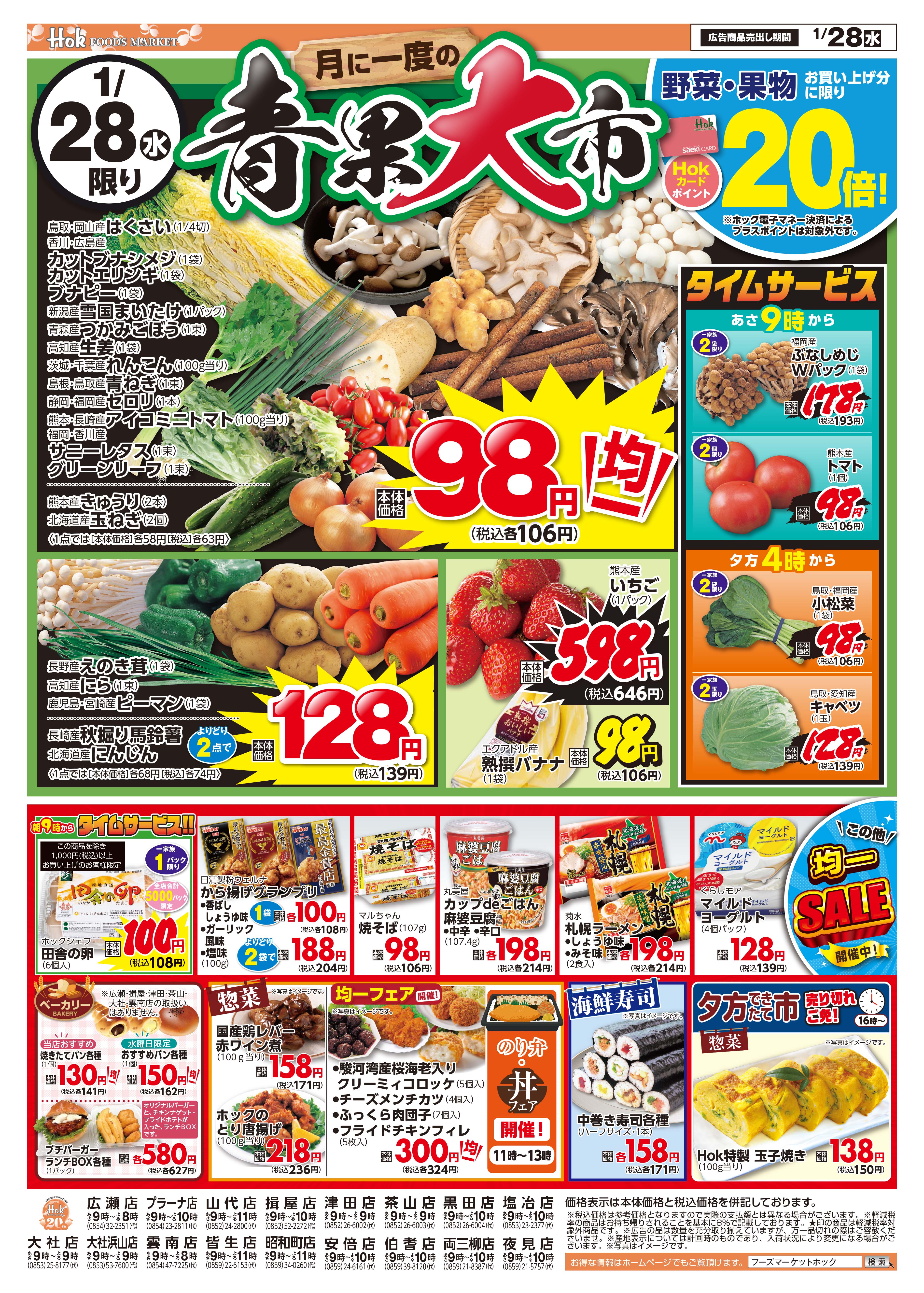 CHICKENSHACK /　4枚まとめ売り Amazon | furuta ロックマンX4 フィギュア 未開封 4点セット