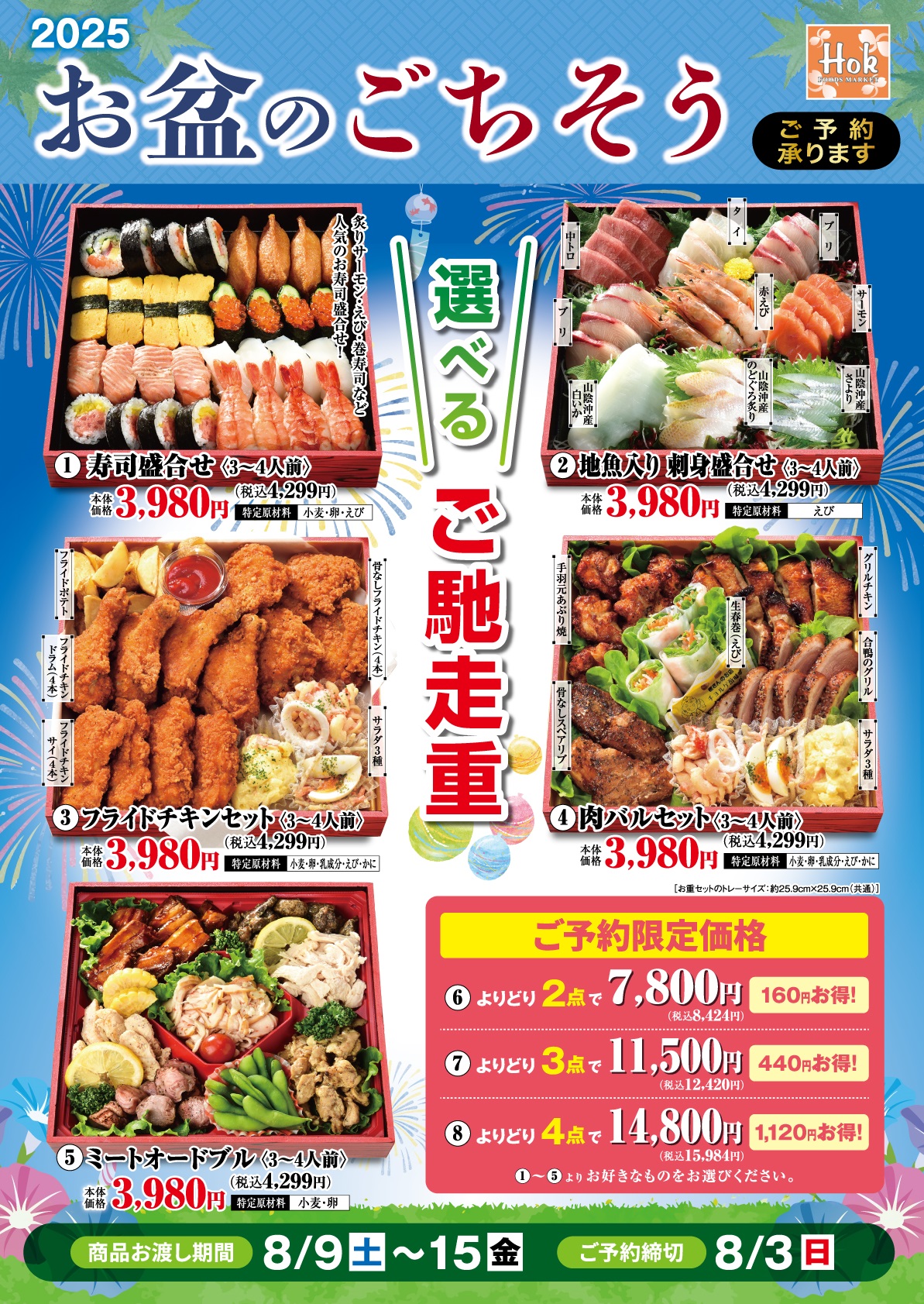 おもて