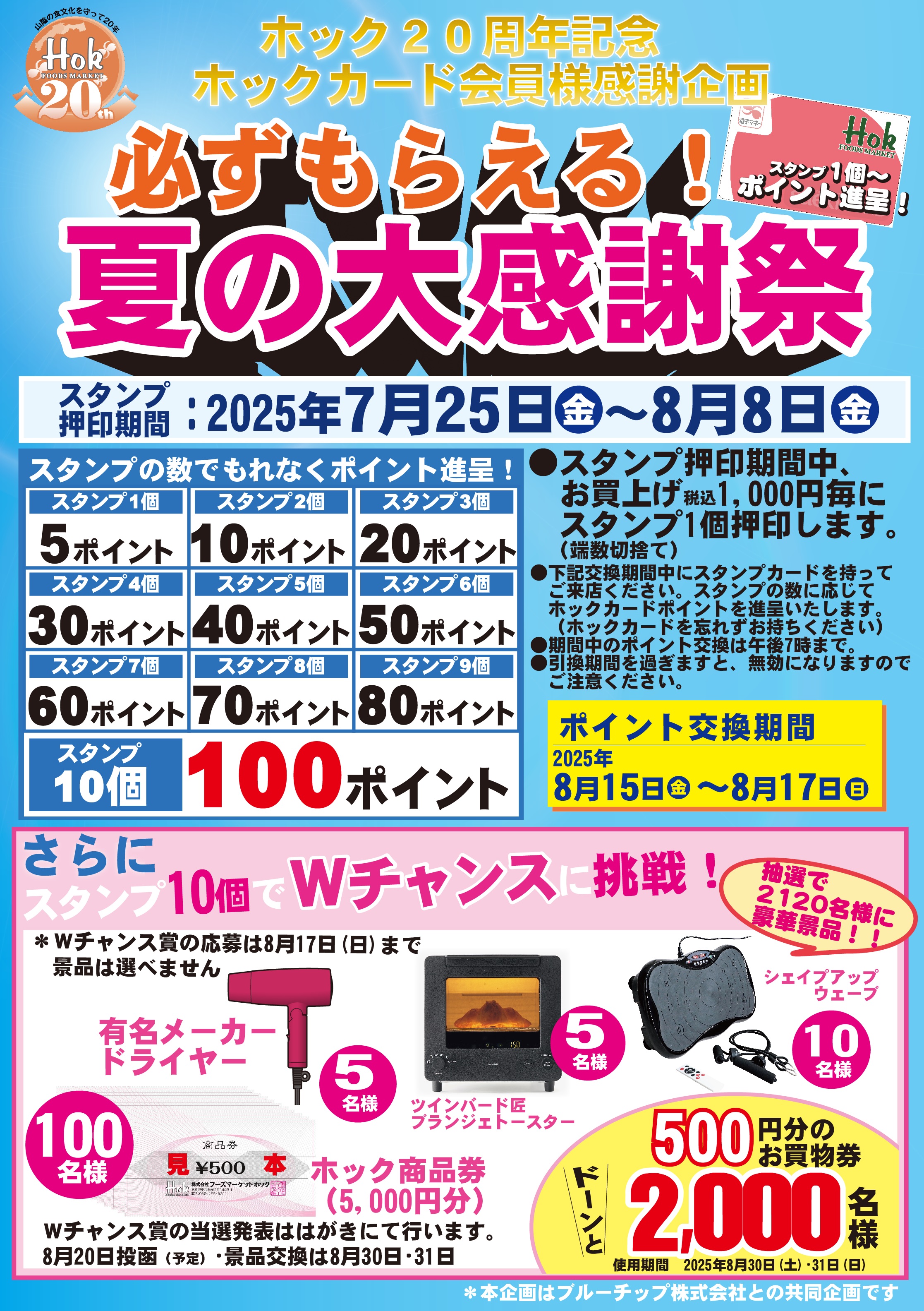 おもて