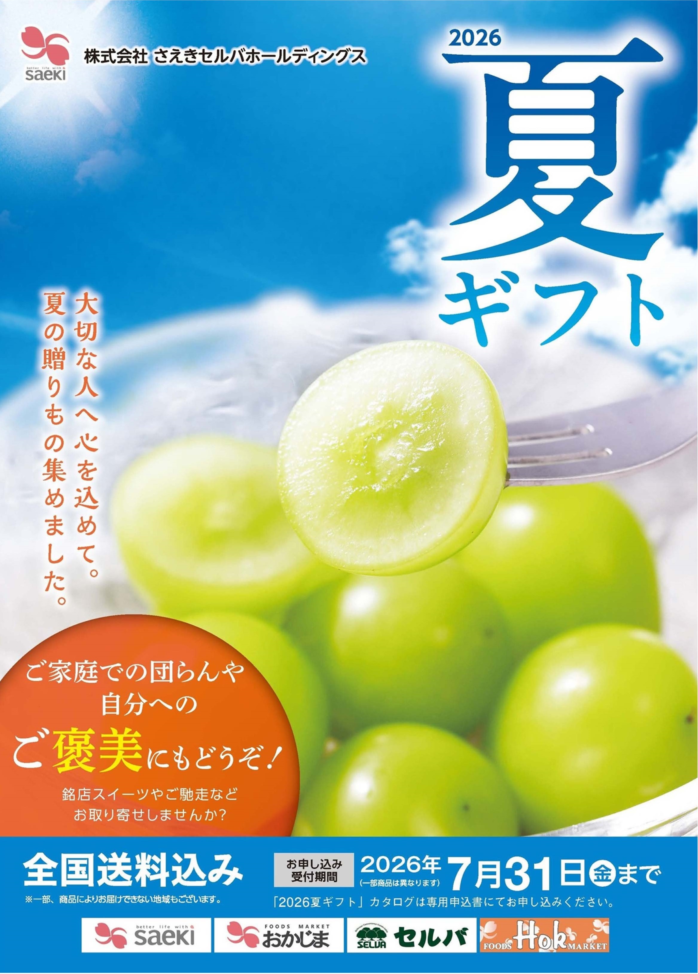 おもて