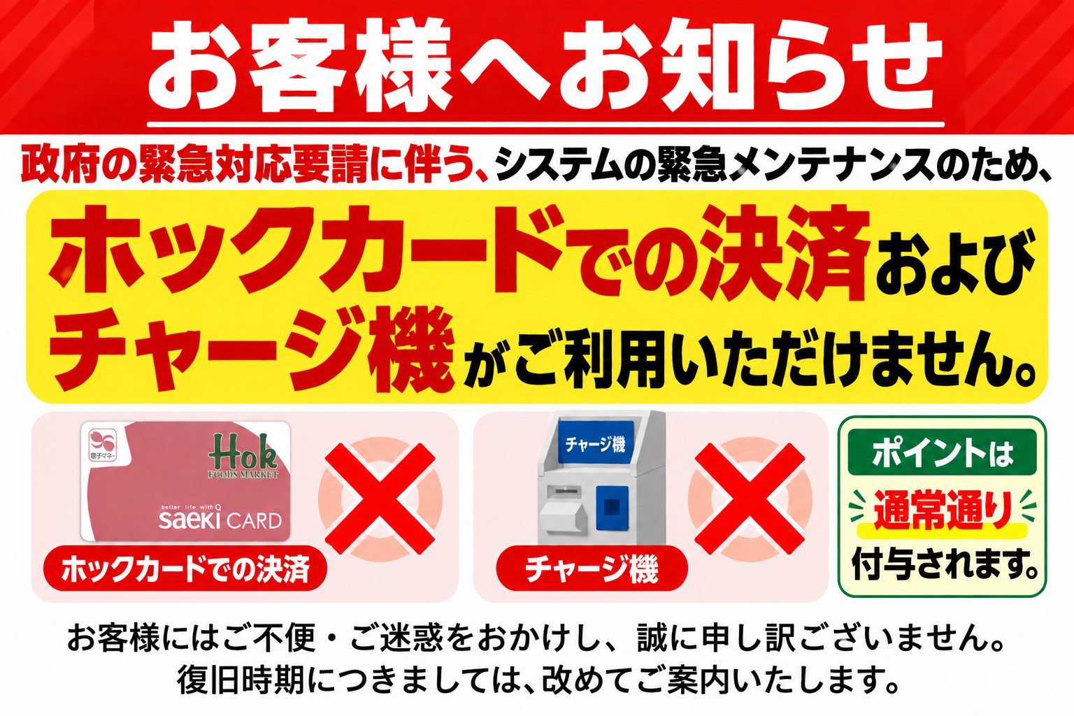 お知らせ