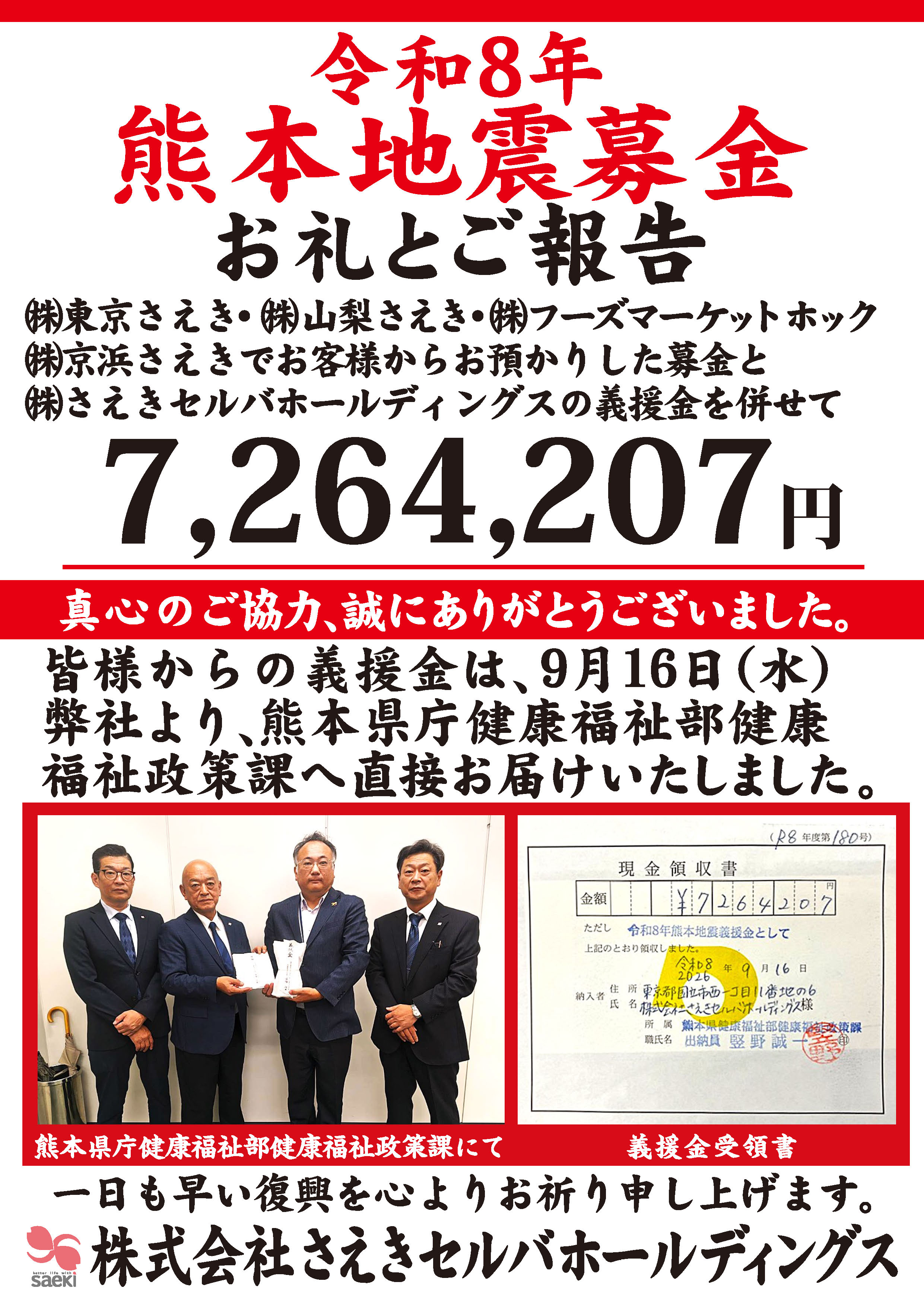 おもて