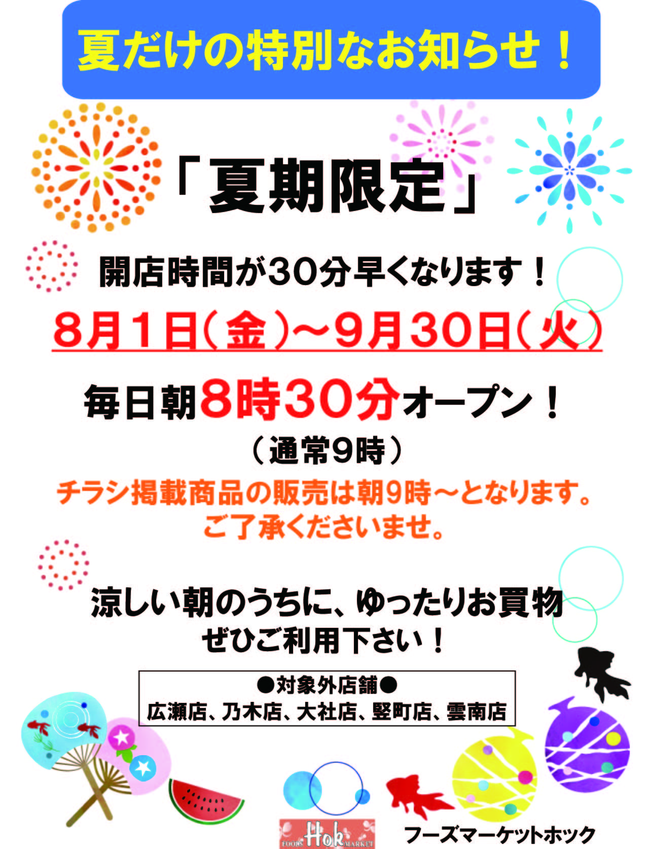 おもて
