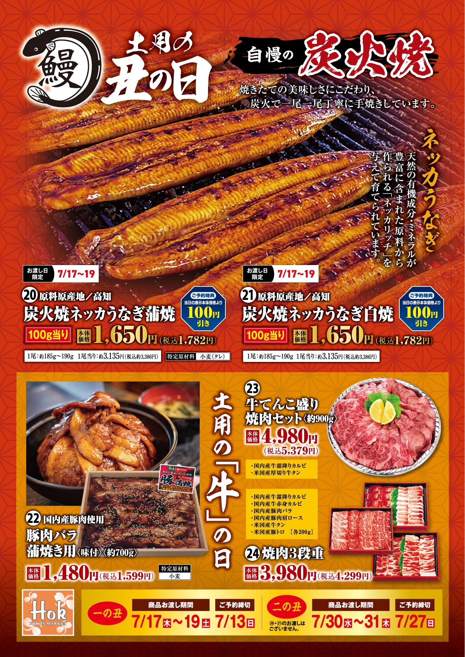 うら