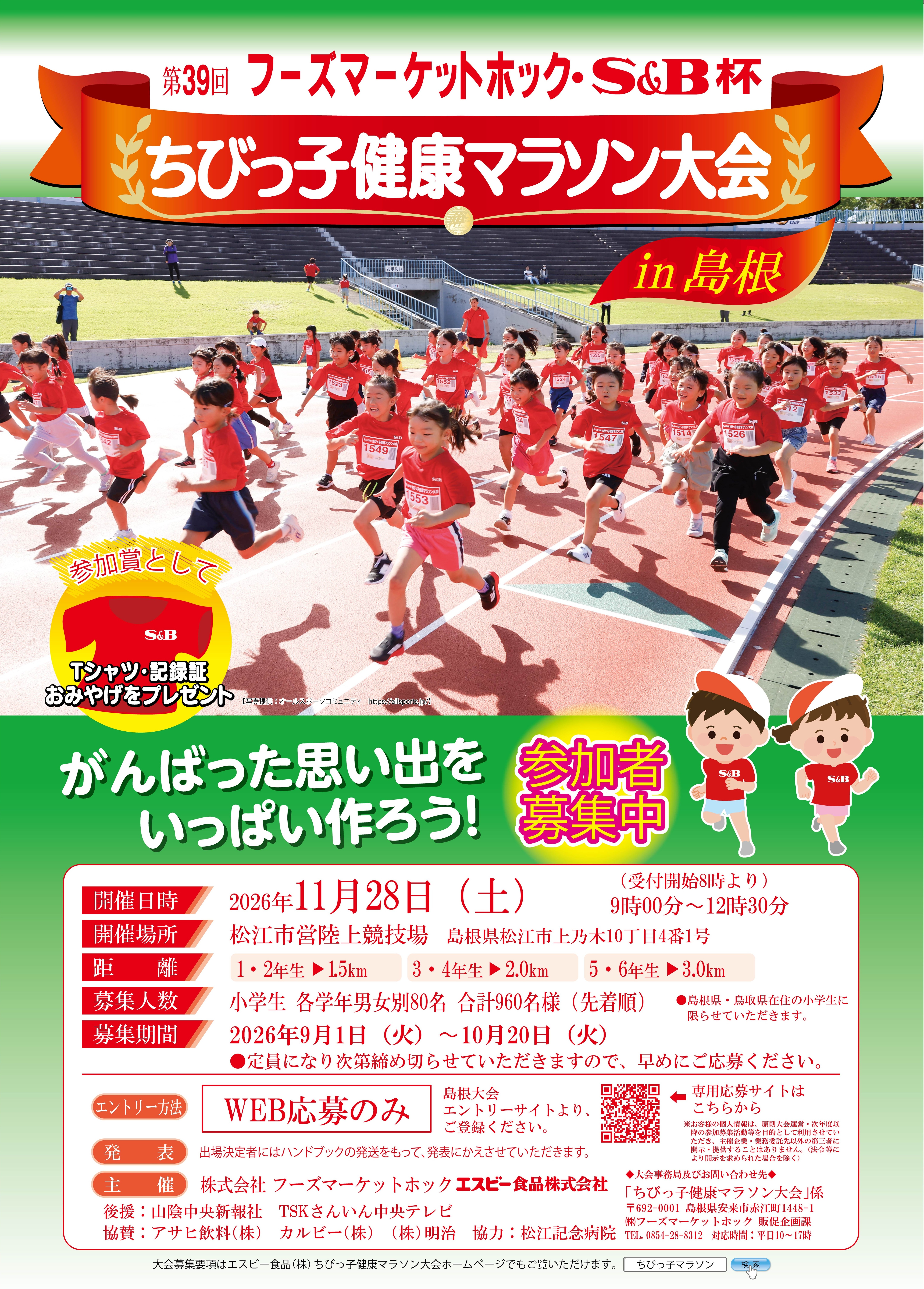 おもて