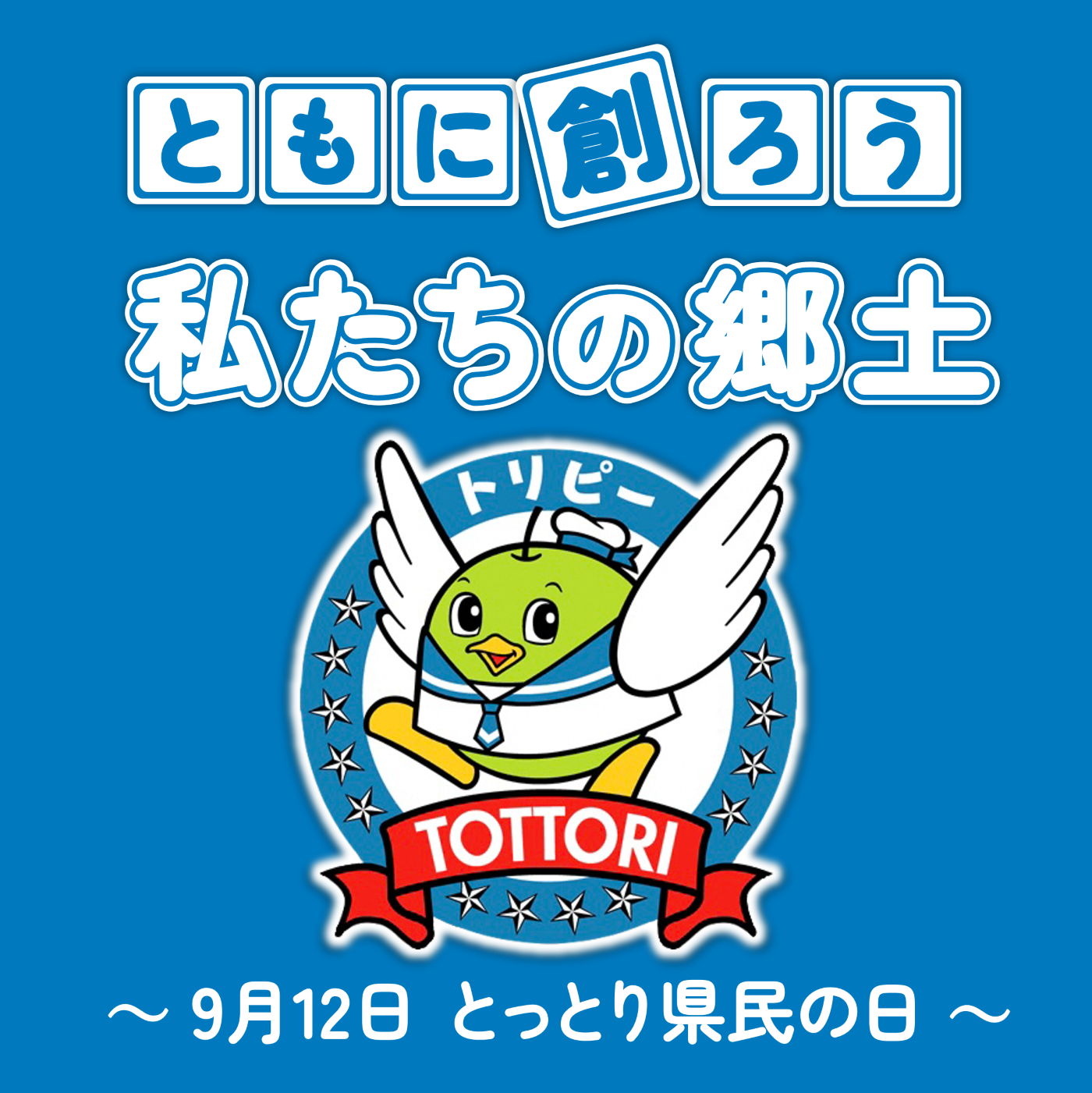 おもて